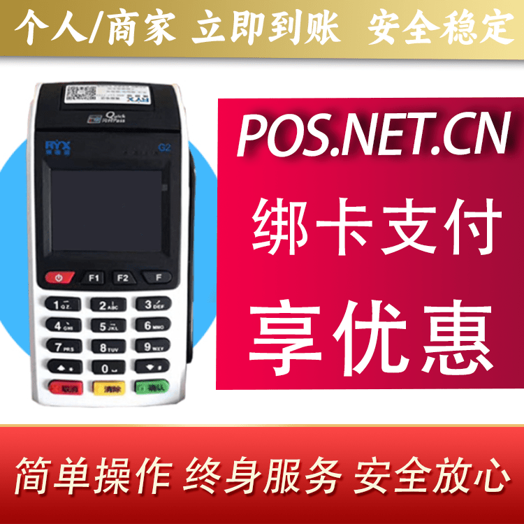 黔西南瑞银信大POS