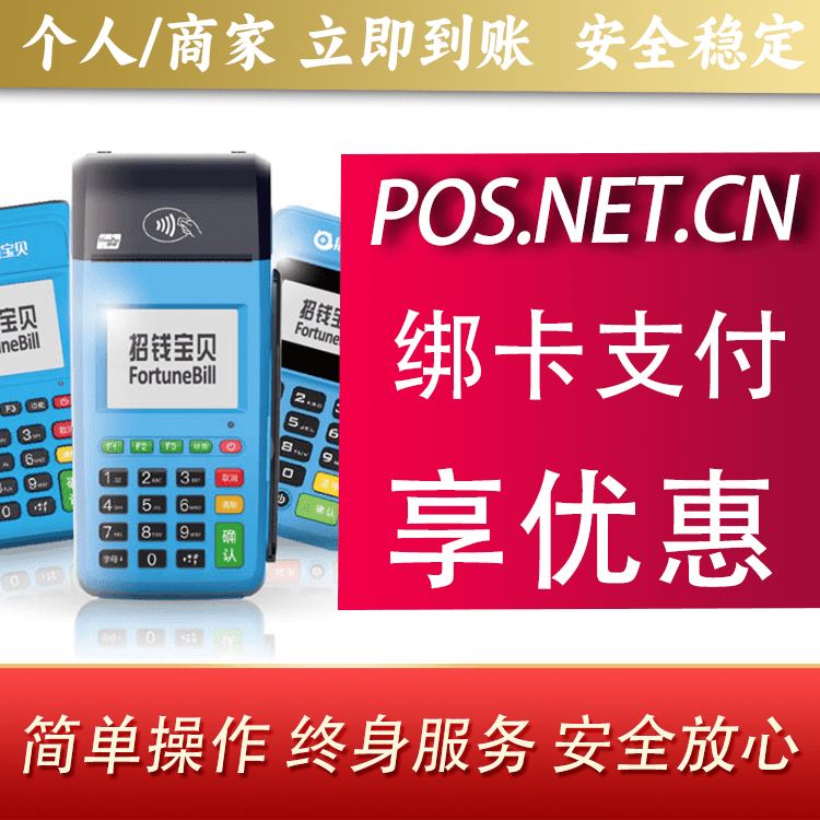 黔西南钱大宝POS